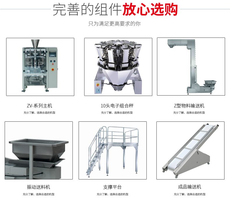 核桃仁包装机